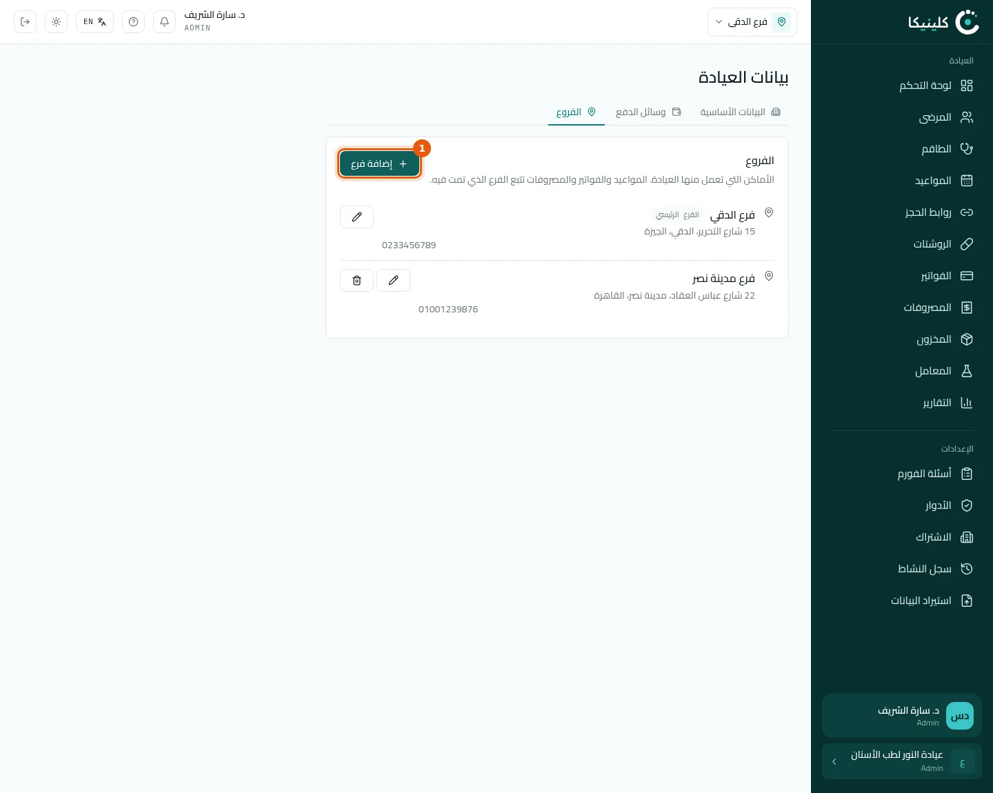 فروعك