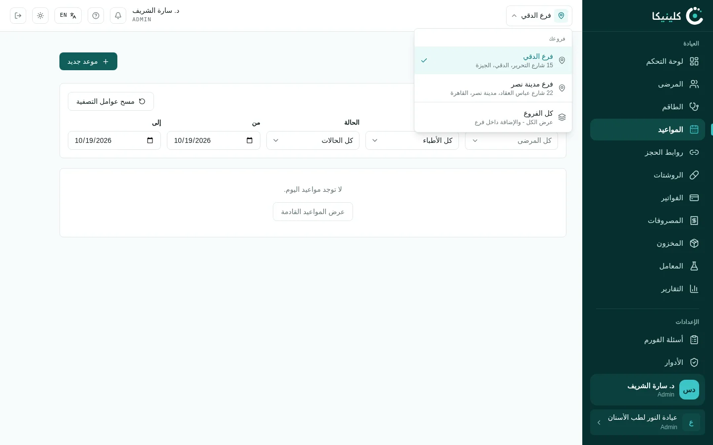 التنقل بين الفروع