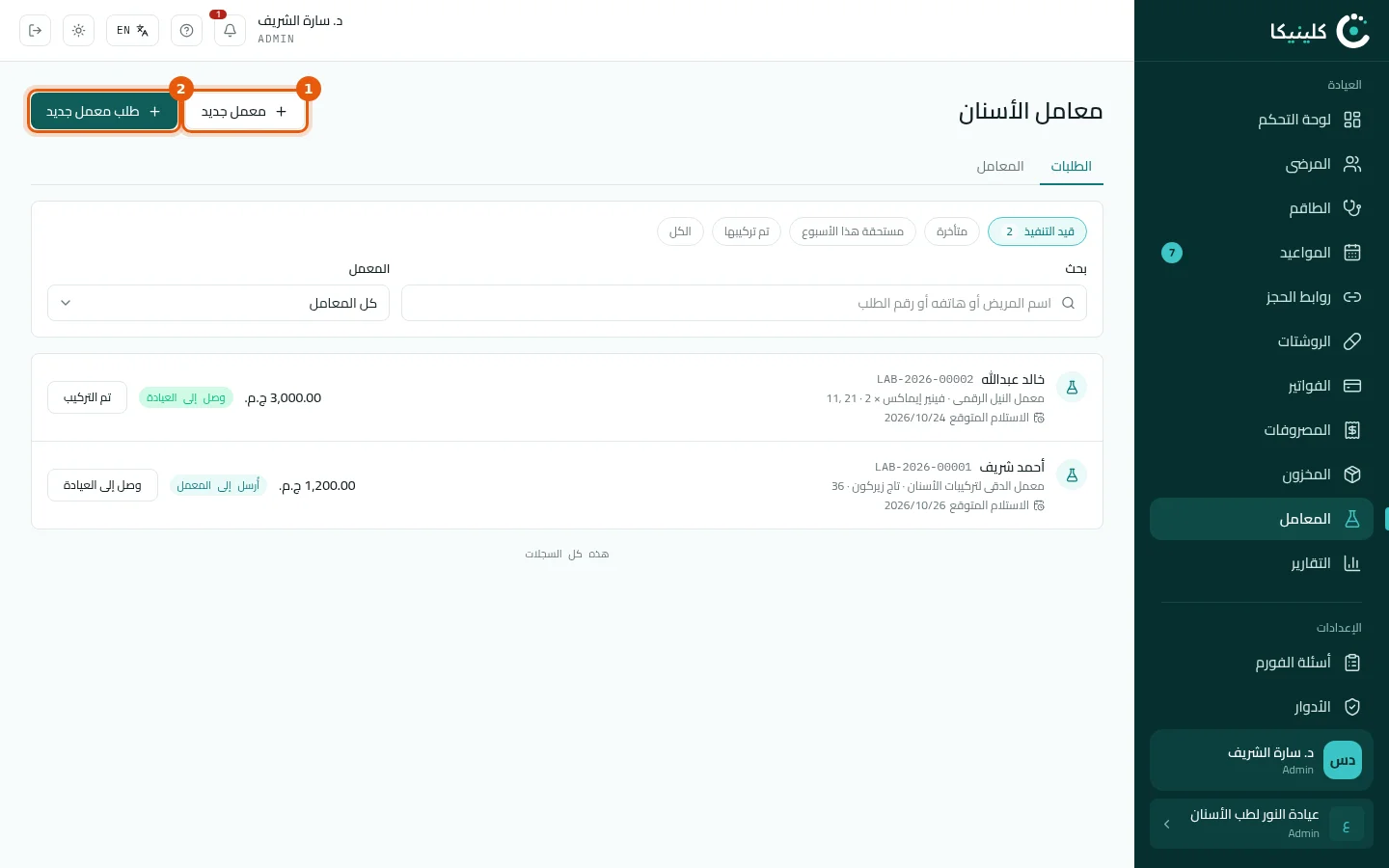 قائمة الحالات