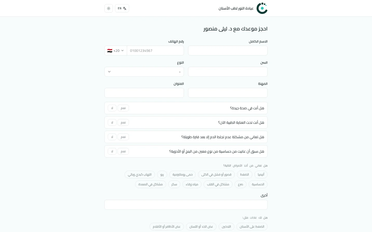 ما يراه المريض