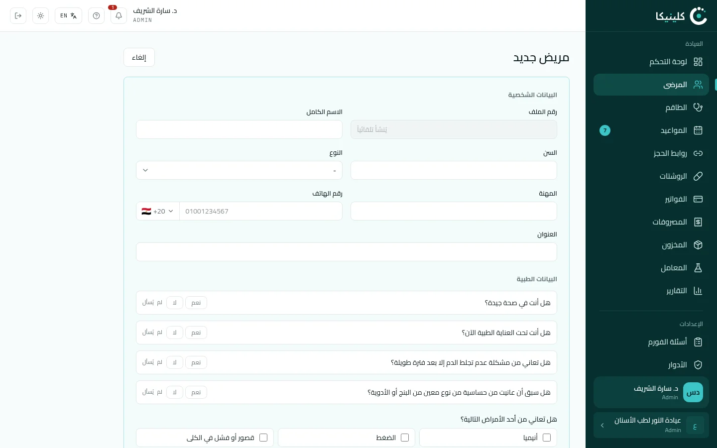اكتب البيانات الشخصية