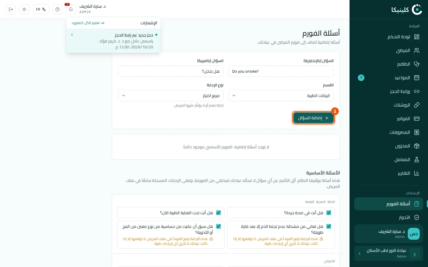 أضف سؤالًا خاصًا بك
