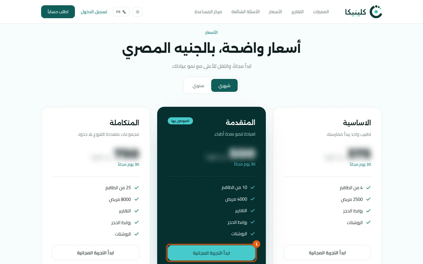 قارن بين الباقات