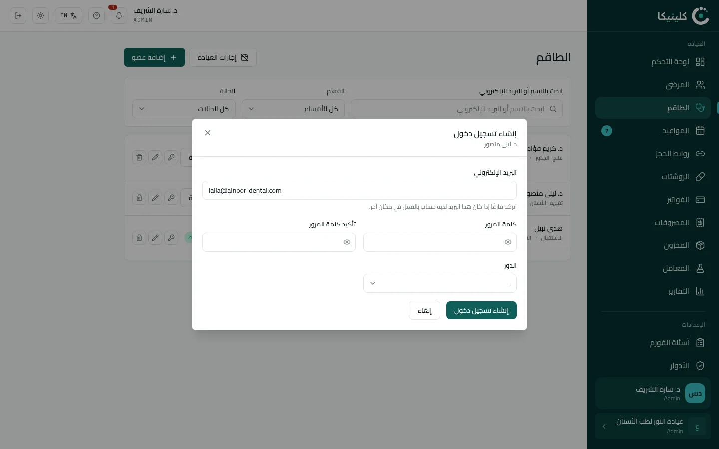 امنحه حساب دخول
