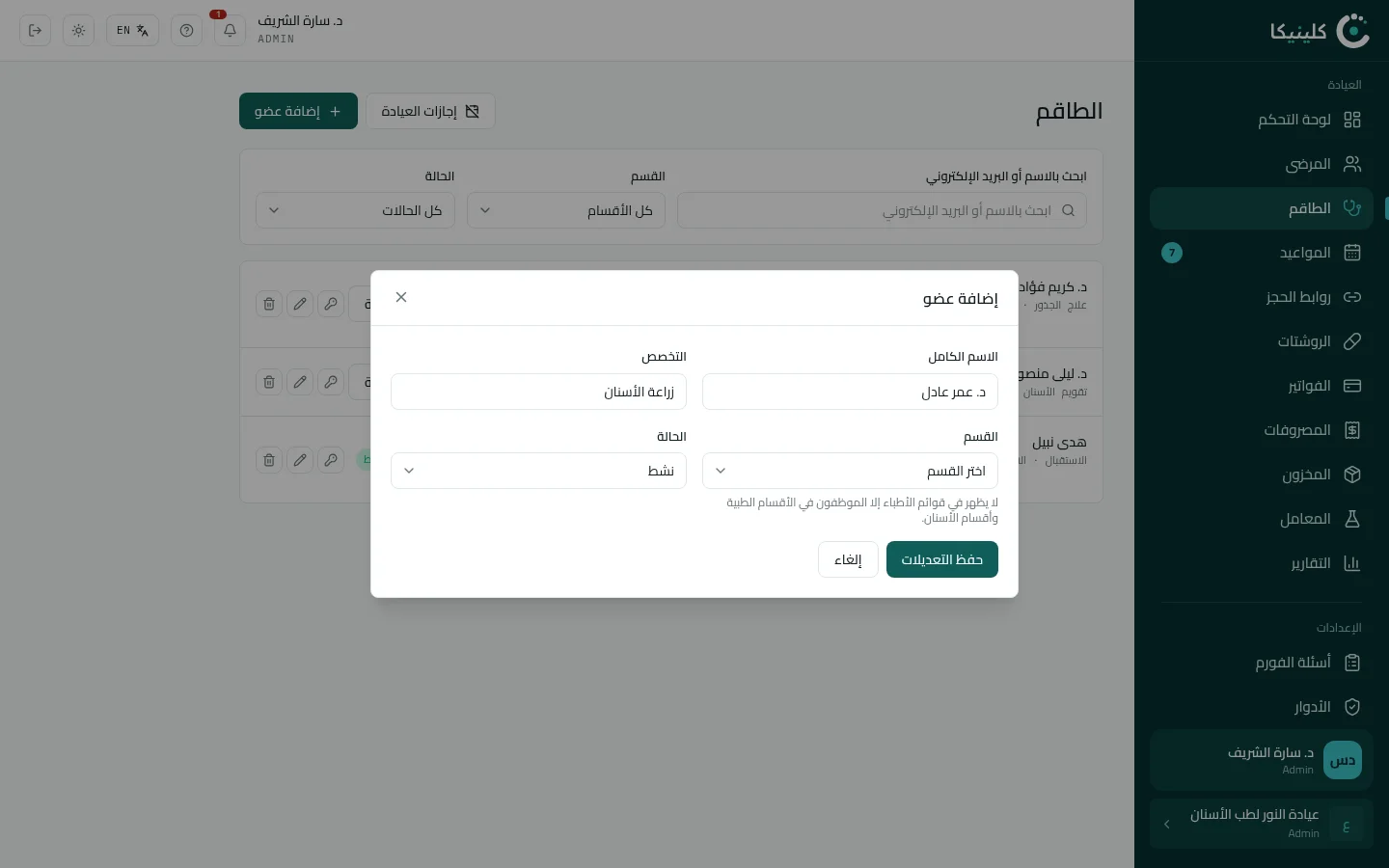 أضف عضوًا جديدًا