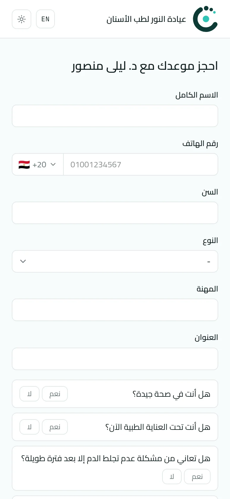 ما يراه المريض