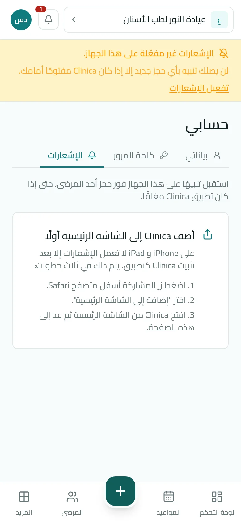 على iPhone أو iPad