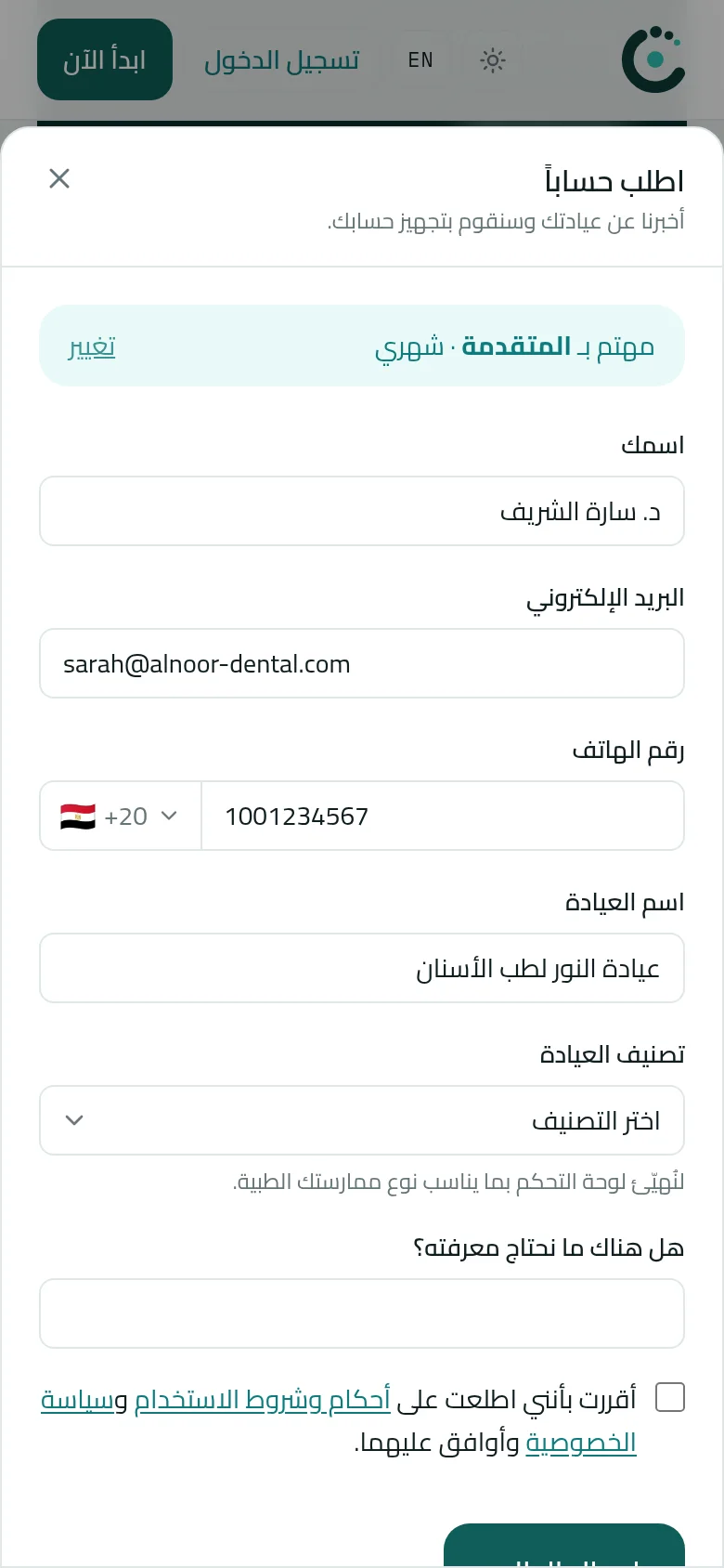 أرسل طلبك