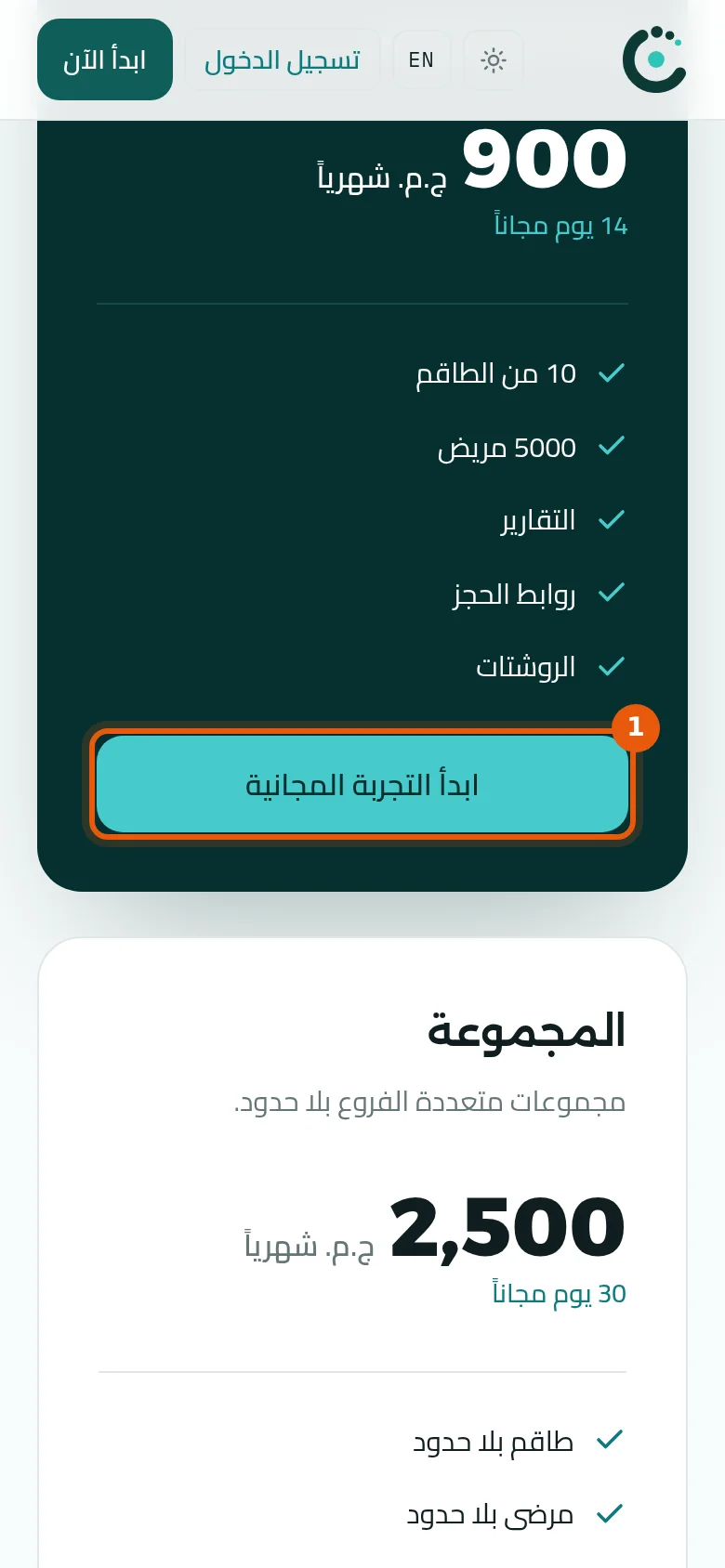 قارن بين الباقات